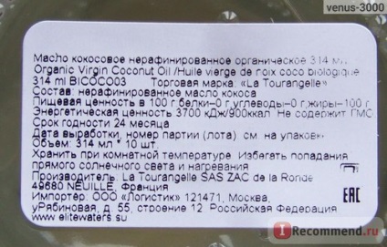 Olaj la TOURANGELLE kókuszdió - „kókuszolaj azok számára, akik vágynak az egészségre (ez olaj a kisütéshez) Olaj la TOURANGELLE kókuszdió - „kókuszolaj azok számára, akik elkötelezettek az egészségre