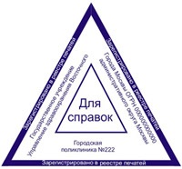 Orvosi nyomtatás szervezetek és intézmények (jogi személyek, de a jelenléte) Orvosi szervezetek és intézmények Print