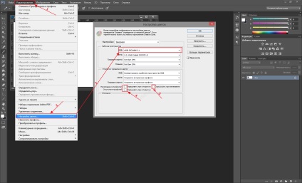 Megszokott a színprofilt az Adobe Photoshop (testreszabható) Állítsa színprofil Adobe Photoshop