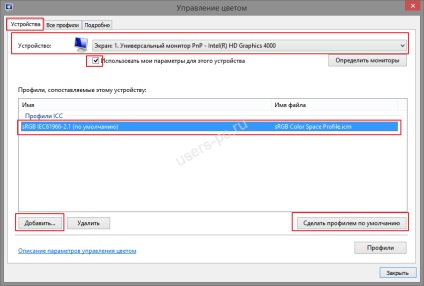 Állítsa színprofil Adobe Photoshop (Adobe) Állítsa színprofil Adobe Photoshop