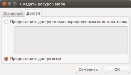 Beállítása samba szerver jelszó nélkül (jelszó) Beállítása samba szerver jelszó nélkül