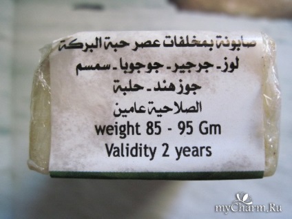 Természetes egyiptomi kozmetikumok (emléktárgyak Egyiptom) Egyiptomi természetes kozmetikumok
