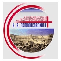 Kutató Intézet Sürgősségi ellátás (Sklifosovsky Hospital) Kutató Intézet Sürgősségi ellátás