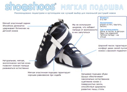 Cipő shooshoos, shooshoos (shooshoos) Cipő shooshoos, shooshoos