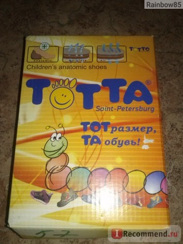 Ortopéd cipők gyerekeknek Totto 020-3 (Totto) Ortopéd cipők gyerekeknek Totto 020-3