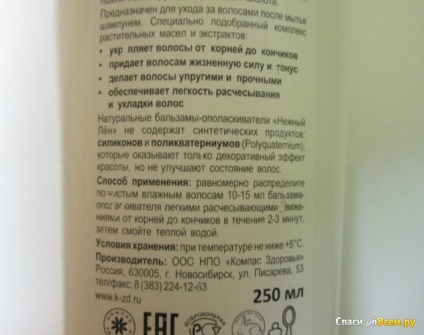 Ismertetőt balzsam öblítés - finom vászon - Power és térfogata szilikon-mentes vékony és gyenge (kötet) Ismertetőt balzsam öblítés - finom vászon - Power és térfogata szilikon-mentes vékony és gyenge