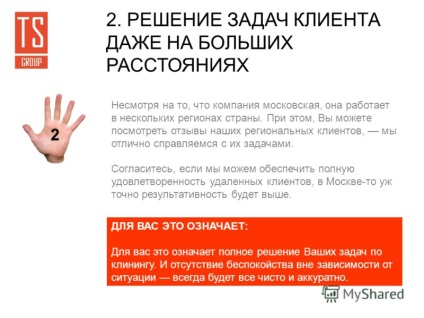 Előadás miért ts-csoport néhány diák az előnyeit a munkát a társaság (tovább) Előadás miért ts-csoport néhány diák az előnyeit a munkát a társaság