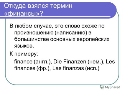 Előadás Bevezetés a finanszírozáshoz előadás 1 pénzügyek és a pénzügyi rendszer (téma) Előadás Bevezetés a finanszírozáshoz előadás 1 pénzügy és a pénzügyi rendszer