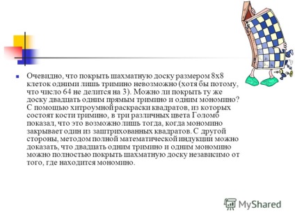 Előadás a híres geometriai puzzle tangram Pentamino Osztomakhion végre (a híres geometriai puzzle: tangram Pentamino Osztomakhion teljesül: 5, egy osztályban a saját Golubev Zaykova Anastasia Uvarov Maksim Head :) Előadás a híres geometriai puzzle tangram Pentamino Osztomakhion teljesülnek
