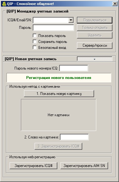 Regisztráció icq (regisztráció) Regisztráció icq