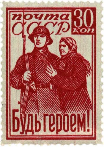 A legnépszerűbb és drága bélyegeket, a Szovjetunió