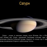 Saturn jellemző asztrológia asztrológiai konzultáció