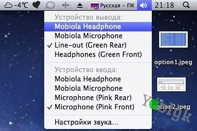 Rejtett opció gombot lehetőségeket (alt) a Mac OS X, iPhone hírek, iPad és a Mac