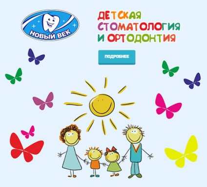Fogászat az oktatás az új évszázad Devyatkino (Devyatkino) Fogászat az oktatás az új évszázad Devyatkino