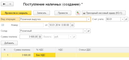 Az eredményszemléletű számvitel az értékesítési árak kiskereskedelemhez (1C 8 (Accounting) Az eredményszemléletű számvitel az értékesítési árak kiskereskedelemhez (1C 8