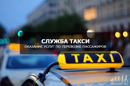 Az üzleti, mint a taxi szolgáltatás (nyitott) Az üzleti nyitott taxi szolgálat
