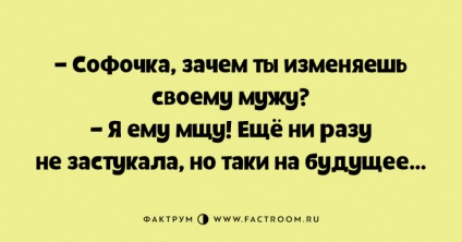 Taki tucat bájos anekdoták Odessa, shoby élvezni az életet - faktrum (humor) Taki tucat bájos anekdoták Odessa, shoby élvezni az életet - faktrum