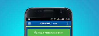 A szolgáltatás „Mobil Banking”, hogy pénzt a mobil bank „Uralsib” online (a bank) A szolgáltatás „Mobil Banking”, hogy pénzt a mobil bank „Uralsib” online
