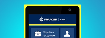 A szolgáltatás „Mobil Banking”, hogy pénzt a mobil bank „Uralsib” online (mobil) A szolgáltatás „Mobil Banking”, hogy pénzt a mobil bank „Uralsib” online