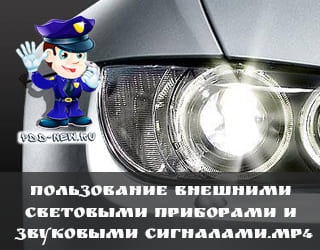 Videó tanfolyamok, videobzory közlekedési szabályok (oktatóvideók) Videó tanfolyamok, videobzory közlekedési szabályok