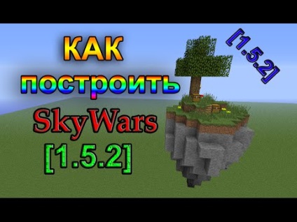 Videók, mint ez a „hogyan kell felépíteni egy aréna splif Minecraft 1