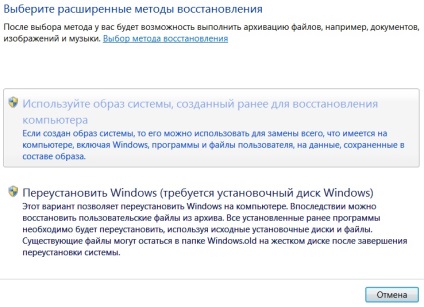 Recovery Windows 7 (Windows 7) operációs rendszer Recovery Windows 7 operációs rendszer