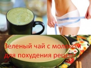 Zöld tea tejjel diéta receptjét, a boszorkány doktor