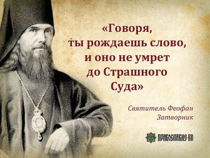 50 tippeket és mondások St. Theophan (Theophanes) 50 tipp és mondások Szent Theophan
