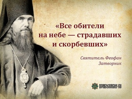 50 tippeket és mondások St. Theophan (Theophanes) 50 tipp és mondások Szent Theophan