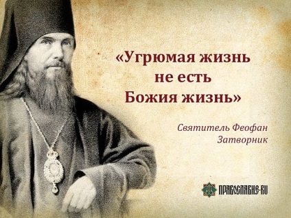50 tippeket és mondások St. Theophan (Theophanes) 50 tipp és mondások Szent Theophan