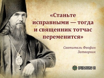 50 tippeket és mondások St. Theophan (Theophanes) 50 tipp és mondások Szent Theophan