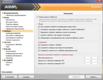 AIMP - a népszerű audio lejátszó windows