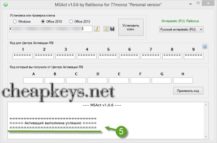 Telefonon windows 7, 8, 8 (aktiválási ablak és telefonos iroda) Telefonon windows 7, 8, 8