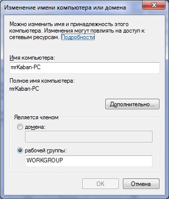 Az automatikus biztonsági mentés a helyi hálózat (Windows Go a „Start” menü) Az automatikus biztonsági mentés a helyi hálózat