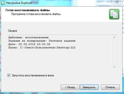 Az automatikus biztonsági mentés a helyi hálózat (backup) Az automatikus biztonsági mentés a helyi hálózat