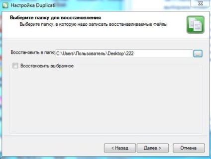 Az automatikus biztonsági mentés a helyi hálózat (Windows Go a „Start” menü) Az automatikus biztonsági mentés a helyi hálózat