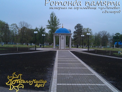 Gazebos és rotunda fém mester Art (rotunda) Gazebos és rotunda fém mester art