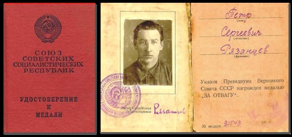 Combat érmeket a Szovjetunió (Szovjetunió) Combat érmeket a Szovjetunió