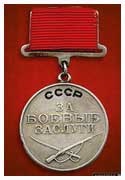 Combat érmeket a Szovjetunió (a csata) Combat érmeket a Szovjetunió