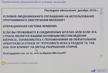 Tiszta telepíteni a Windows 10 a flash meghajtót a BIOS-ban, ez csak