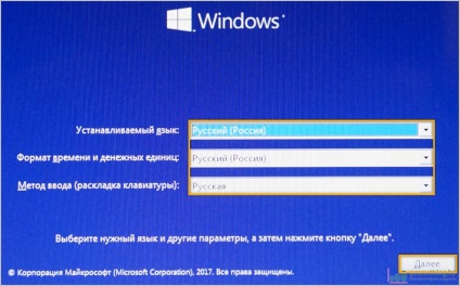 Tiszta telepíteni a Windows 10 a flash meghajtót a BIOS-ban, ez csak