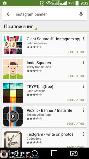 Így Instagram banner mód és terhelési kép része (Instagram) Tesszük Instagram banner mód, és betölti a része a kép