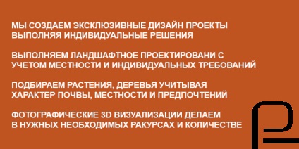 Tervezés négyzetek, kertek (parkok) Tervezés négyzetek, kertek