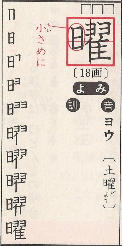 A hét napjai a japán nyelv, japán nyelvű online (hét) A hét napjai a japán nyelv, japán Online