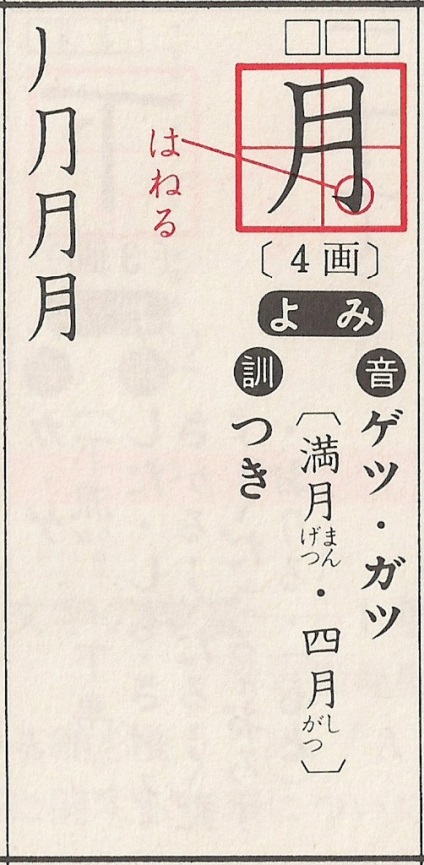 A hét napjai a japán nyelv, japán nyelvű online (japán) A hét napjai a japán nyelv, japán Online