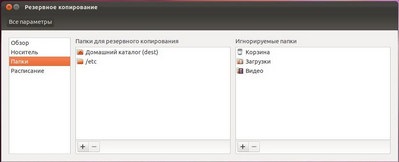 Fő hát az ubuntu (backup rendszer) Fő hát az ubuntu