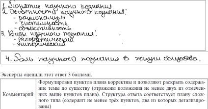 Társadalmi ismeretek vizsga c8 tervek (Social Studies) Társadalmi ismeretek vizsga c8 tervek