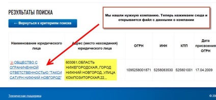 Chips hideg hívások 4 egyszerű módja, hogy megtudja, a cég teljes neve, klub értékesítők (hideg hívás és telesales) Chips hideg hívások 4 egyszerű módja, hogy megtudja, a cég teljes neve, klub prodazhnikov