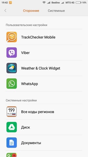 Háttér futó alkalmazások miui (oktatási program) Háttér futó alkalmazások miui