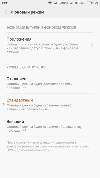 Háttér futó alkalmazások miui (problémák) Háttér futó alkalmazások miui